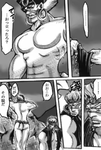 Page 40 of 2 ban'me no otoko - preview thumbnail