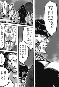 Page 41 of 2 ban'me no otoko - preview thumbnail