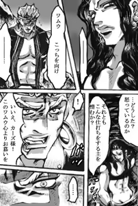 Page 42 of 2 ban'me no otoko - preview thumbnail