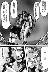 Page 45 of 2 ban'me no otoko - preview thumbnail