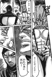Page 6 of 2 ban'me no otoko - preview thumbnail