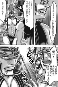 Page 7 of 2 ban'me no otoko - preview thumbnail