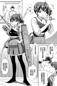 Page 6 of Kaga-san wa Ore no Yome - preview thumbnail