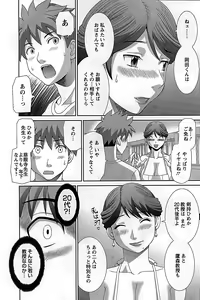 Page 104 of Himeka Sensei no Iu Toori! 2 - preview thumbnail