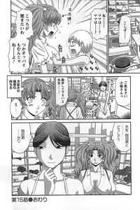 Page 117 of Himeka Sensei no Iu Toori! 2 - preview thumbnail