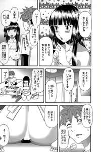Page 13 of Himeka Sensei no Iu Toori! 2 - preview thumbnail