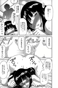 Page 144 of Himeka Sensei no Iu Toori! 2 - preview thumbnail