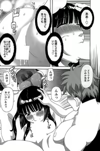 Page 148 of Himeka Sensei no Iu Toori! 2 - preview thumbnail