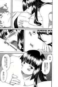 Page 17 of Himeka Sensei no Iu Toori! 2 - preview thumbnail