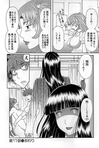 Page 42 of Himeka Sensei no Iu Toori! 2 - preview thumbnail