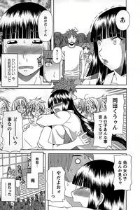 Page 49 of Himeka Sensei no Iu Toori! 2 - preview thumbnail