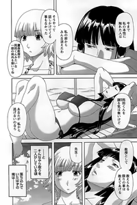 Page 68 of Himeka Sensei no Iu Toori! 2 - preview thumbnail