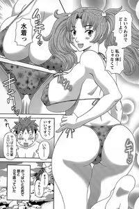 Page 69 of Himeka Sensei no Iu Toori! 2 - preview thumbnail