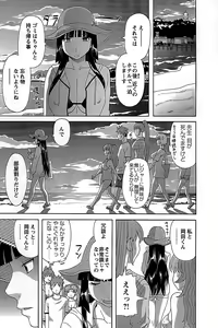 Page 77 of Himeka Sensei no Iu Toori! 2 - preview thumbnail