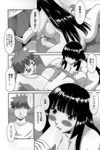 Page 84 of Himeka Sensei no Iu Toori! 2 - preview thumbnail