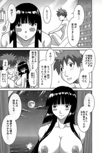 Page 95 of Himeka Sensei no Iu Toori! 2 - preview thumbnail