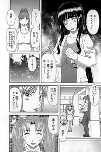 Page 10 of Himeka Sensei no Iu Toori! 2 - preview thumbnail