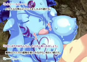 Page 20 of Monmusu TitsLove! - preview thumbnail
