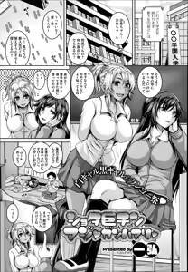 Page 291 of COMIC Megastore Alpha 2014-06 - preview thumbnail