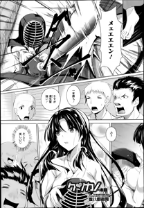 Page 313 of COMIC Megastore Alpha 2014-06 - preview thumbnail