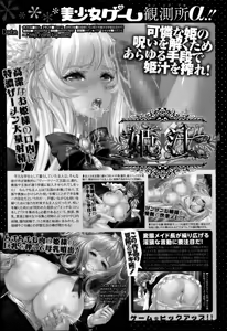 Page 375 of COMIC Megastore Alpha 2014-06 - preview thumbnail