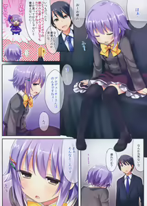 Page 2 of Kyou wa Ano Hi Nandesukedo Yappari Surundesuka - preview thumbnail