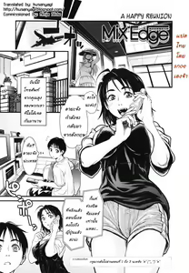 Page 61 of Mix Edge - Ch. 1-4 and 3.5 - preview thumbnail