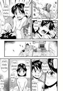 Page 19 of Futari wa Tomodachi | Two Friends - preview thumbnail
