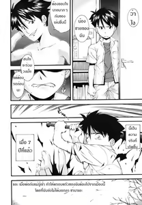 Page 41 of Futari wa Tomodachi | Two Friends - preview thumbnail