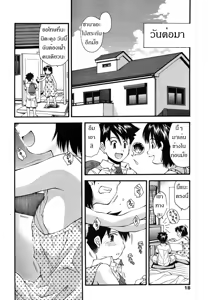 Page 8 of Futari wa Tomodachi | Two Friends - preview thumbnail