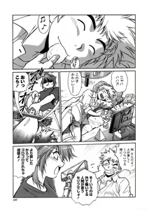 Page 104 of Tail Chaser 1 - preview thumbnail