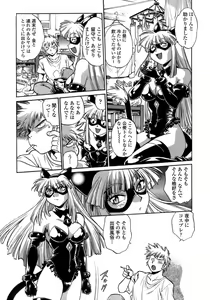 Page 11 of Tail Chaser 1 - preview thumbnail