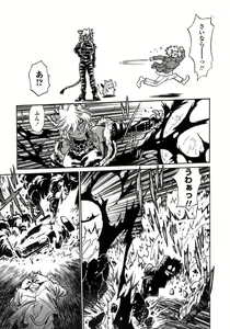 Page 112 of Tail Chaser 1 - preview thumbnail