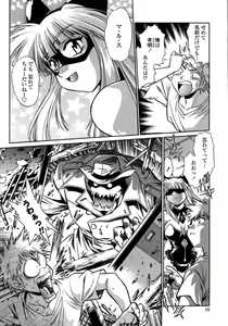 Page 14 of Tail Chaser 1 - preview thumbnail