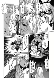 Page 153 of Tail Chaser 1 - preview thumbnail