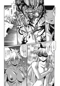 Page 155 of Tail Chaser 1 - preview thumbnail