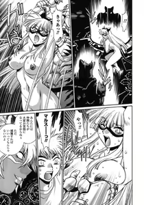Page 156 of Tail Chaser 1 - preview thumbnail