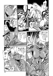 Page 162 of Tail Chaser 1 - preview thumbnail