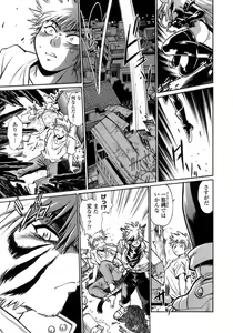 Page 17 of Tail Chaser 1 - preview thumbnail