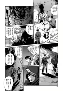 Page 20 of Tail Chaser 1 - preview thumbnail