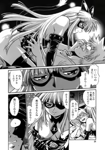 Page 24 of Tail Chaser 1 - preview thumbnail