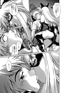 Page 25 of Tail Chaser 1 - preview thumbnail