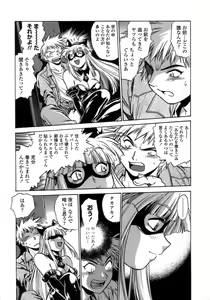 Page 35 of Tail Chaser 1 - preview thumbnail