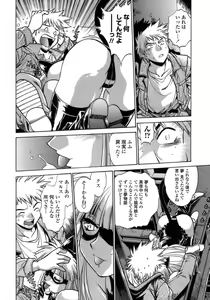 Page 38 of Tail Chaser 1 - preview thumbnail
