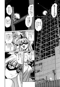 Page 46 of Tail Chaser 1 - preview thumbnail