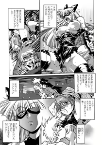 Page 79 of Tail Chaser 1 - preview thumbnail