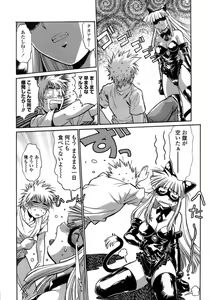 Page 80 of Tail Chaser 1 - preview thumbnail