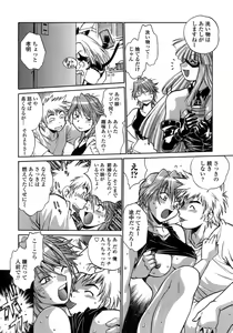 Page 82 of Tail Chaser 1 - preview thumbnail