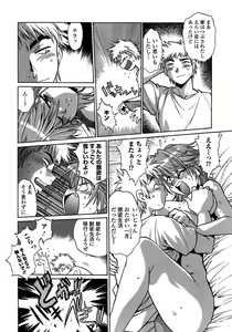 Page 96 of Tail Chaser 1 - preview thumbnail