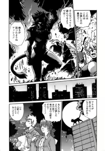 Page 99 of Tail Chaser 1 - preview thumbnail